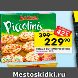 Акция - Пицца BuTONI Piccolinis