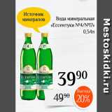 Магазин:Магнолия,Скидка:Вода минеральная «Ессентуки NP4/17» 
