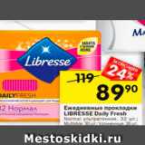 Магазин:Перекрёсток,Скидка:Ежедневные  прокладки 
LIBRESSE
