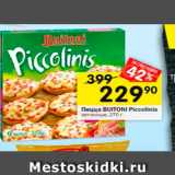 Магазин:Перекрёсток,Скидка:Пицца BuTONI Piccolinis 
