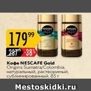 Акция - Кофе NESCAFE Gold