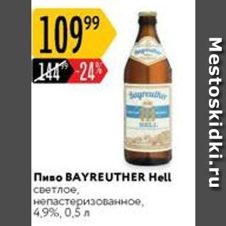 Акция - Пиво BAYREUTHER Hell