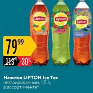 Акция - Напиток LIPTON Ice Tea