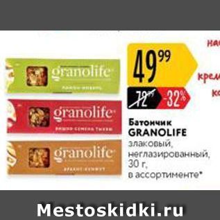 Акция - Батончик GRANOLIFE