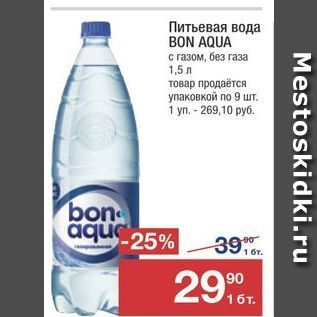 Акция - Питьевая вода BON AQUA
