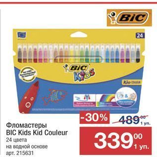 Акция - Фломастеры BIC Kids