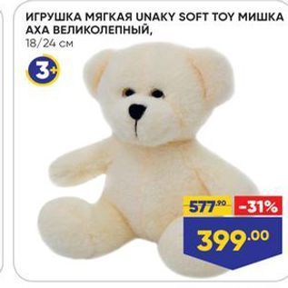 Акция - ИГРУШКА МЯГКАЯ UNAKY SOFT TOY МИШКА АХА ВЕЛИКОЛЕПНЫЙ,