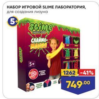 Акция - Набор игровой Slime