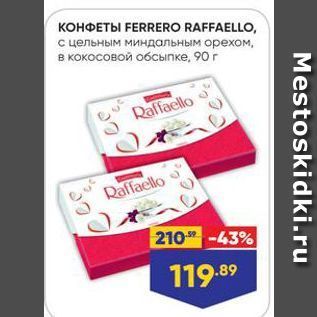 Акция - Конфеты FERRERO RAFFAELLO