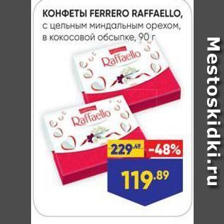 Акция - Конфеты FERRERO RAFFAELLO,