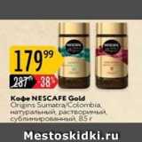 Карусель Акции - Кофе NESCAFE Gold