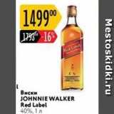 Магазин:Карусель,Скидка:Виски JOHNNIE WALKER Red Label