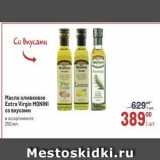 Магазин:Метро,Скидка:Масло оливковое Extra Virgin MONINI 