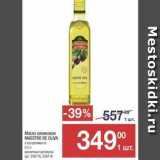 Магазин:Метро,Скидка:Масло оливковое MAESTRO DE OLIVA 