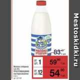 Магазин:Метро,Скидка:Молоко отборное 3,4-4% ПРОСТОКВАШИНО