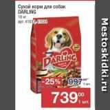 Магазин:Метро,Скидка:Сухой корм для собак DARLING 
