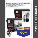 Лента Акции - НАБОР КОНФЕТ DOLCE ALBERO CLASSIC TRUFFLES