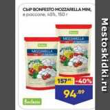 Лента Акции - Сыр BONFESTO MOZZARELLA MINI