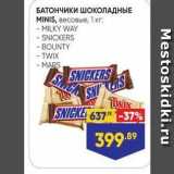 Лента супермаркет Акции - Батончики шоколадные MINIS