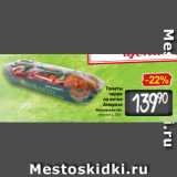 Билла Акции - Томаты
черри
 на ветке
Аморозо
Московская обл.
упаковка, 250 г