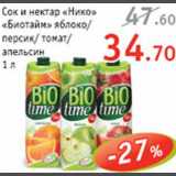 Магазин:Квартал,Скидка:Сок и нектар Нико Биотайм