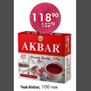 Акция - Чай Аkbar