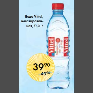 Акция - Вода Vittel, негазированная