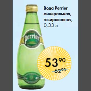 Акция - Вода Perrier минеральная, газированная