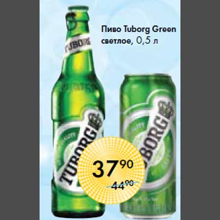 Акция - Пиво Tuborg Green светлое