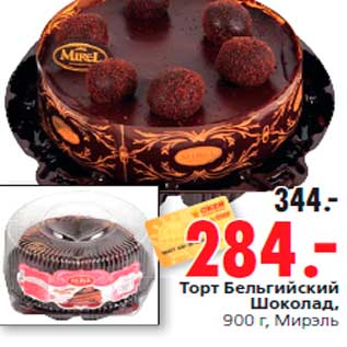 Акция - Торт Бельгийский Шоколад, 900 г, Мирэль