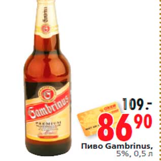 Акция - Пиво Gambrinus, 5%, 0,5 л