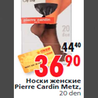 Акция - Носки женские Pierre Cardin Metz, 20 den