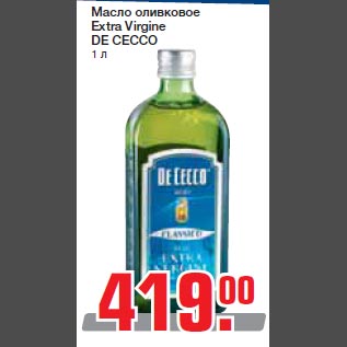 Акция - Масло оливковое Extra Virgine DE CECCO 1 л