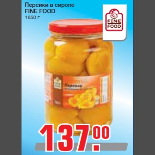 Акция - Персики в сиропе FINE FOOD 1650 г