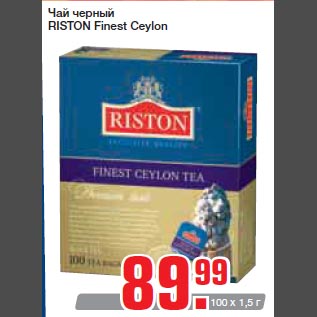 Акция - Чай черный RISTON Finest Ceylon