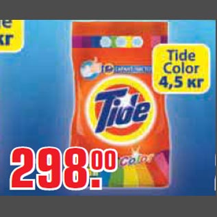 Акция - Стиральный порошок Tide