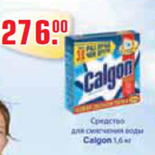 Акция - Средство для смягчения воды Calgon 1.6кг