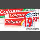 Магазин:Окей,Скидка:Зубная паста Colgate,rn100 мл, в ассортименте