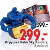 Магазин:Окей,Скидка:Игрушка Baku Sky Raiders,
3 набора