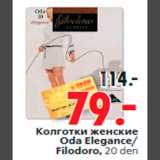 Магазин:Окей,Скидка:Колготки женские
Oda Elegance/
Filodoro, 20 den
