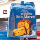 Кулич Panettone San Marco