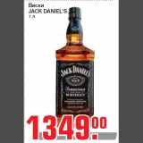 Виски
JACK DANIEL'S
1 л