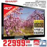 Магазин:Метро,Скидка:LED телевизор
SHARP 40LE510 (40" / 102см)