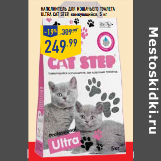 Акция - Наполнитель для кошачьего туалета Ultra CAT STEP, комкующийся, 5 кг