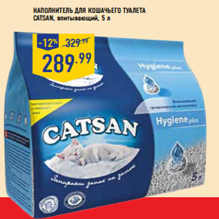 Акция - Наполнитель для кошачьего туалета CATSAN, впитывающий, 5 л