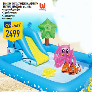 Акция - бассейн Фантастический аквариум BESTWAY, 239х206х86 см, 308 л