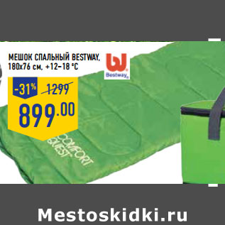 Акция - мешок Спальный BESTWAY, 180х76 см, +12–18 оС