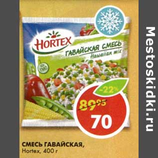 Акция - Смесь Гавайская, Hortex