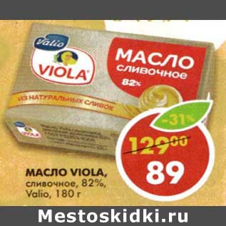 Акция - Масло Viola, сливочное 82% Valio