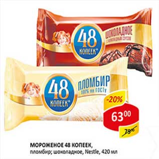 Акция - Мороженое 48 Копеек пломбир; шоколадное, Nestle